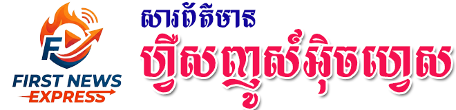 First News